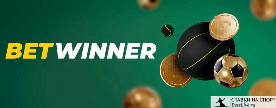 Betwinner Congo — Guide complet pour parieurs congolais Betwinner Congo — Guide complet pour parieurs congolais